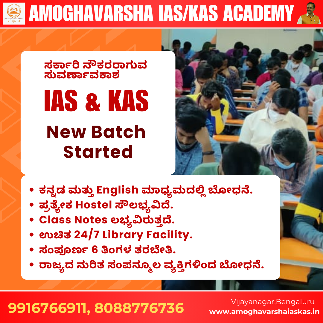 ಸರ್ಕಾರಿ ನೌಕರರಾಗುವ ಸುವರ್ಣಾವಕಾಶ